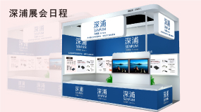 展會(huì)信息