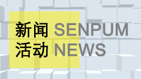 新聞活動(dòng)